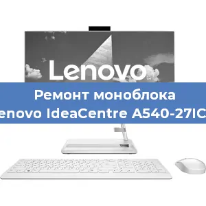 Замена процессора на моноблоке Lenovo IdeaCentre A540-27ICB в Ижевске